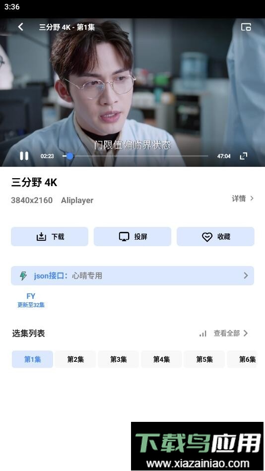 心心视频正版截图2
