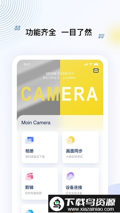 moza artise官方版最新版截图1