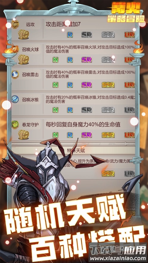 篝火策略冒险下载最新版截图1