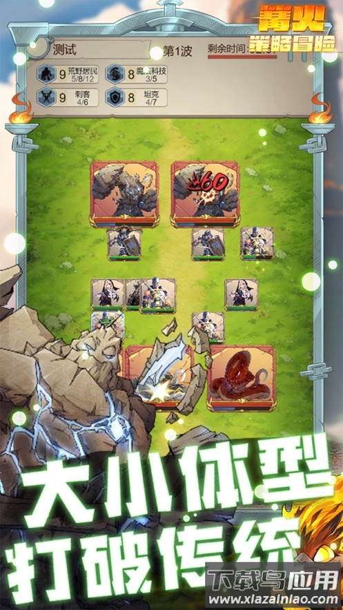 篝火策略冒险下载最新版截图2