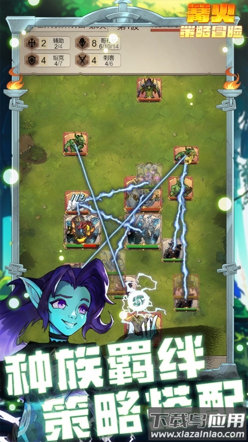 篝火策略冒险下载最新版截图3