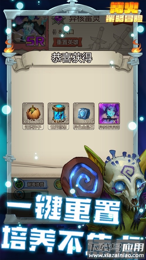 篝火策略冒险下载最新版截图4