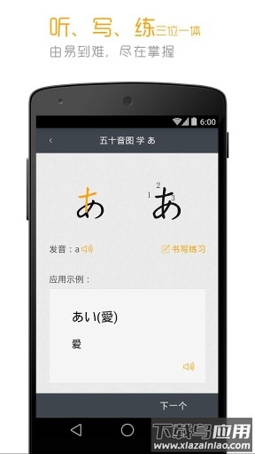 人教日语教材电子版最新版截图1