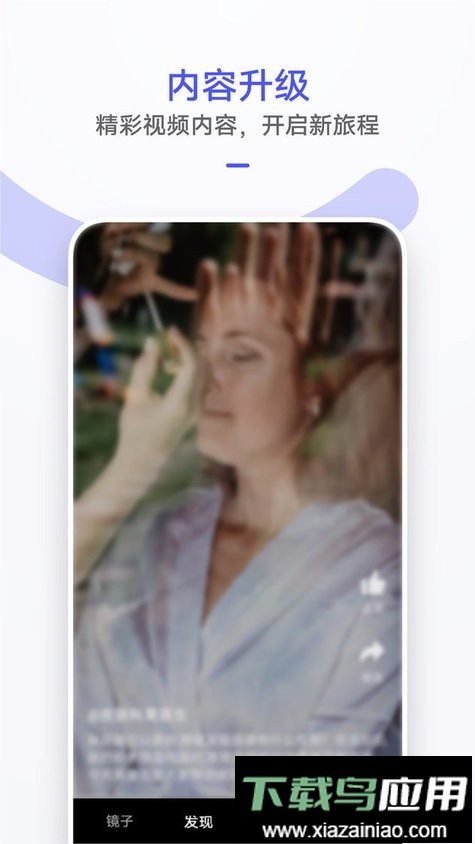 华为镜子官方版截图1