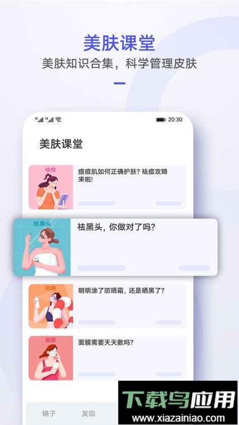 华为镜子官方版截图2