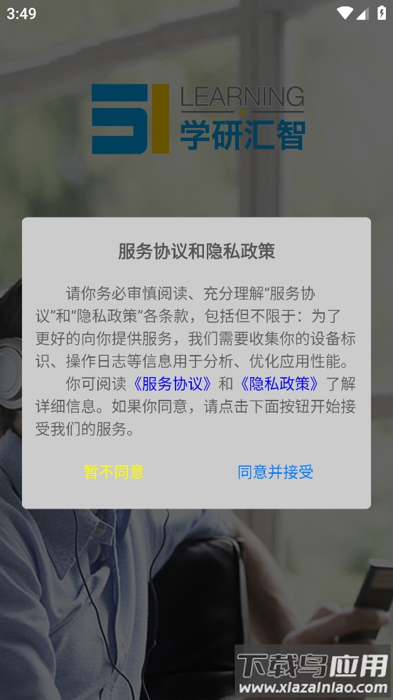 51汇听app最新版截图1