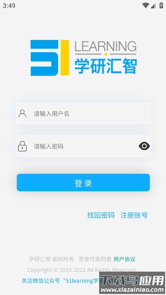 51汇听app最新版截图2