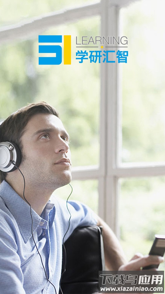 51汇听app最新版截图4