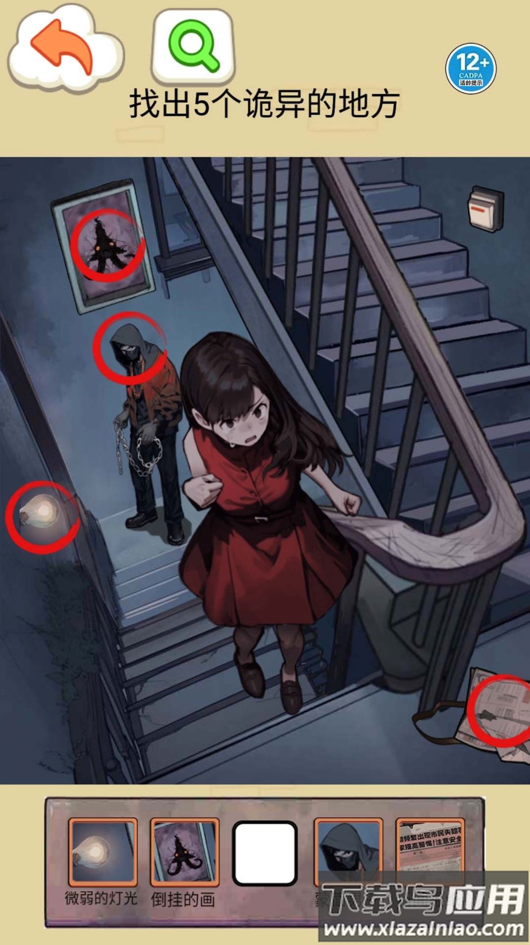 怪谈世界闯关游戏最新版截图1