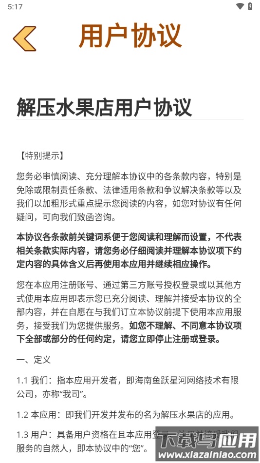 解压水果店红包版最新版截图4