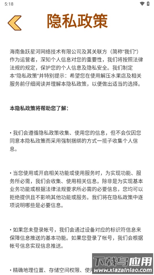 解压水果店红包版最新版截图5