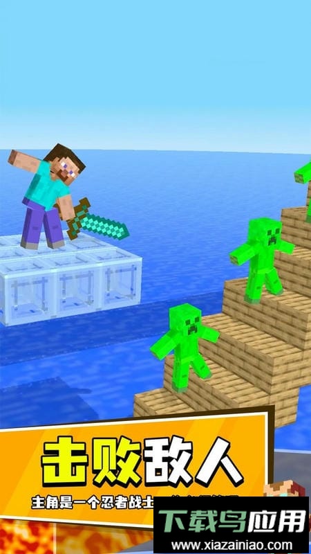 我的手工钻石剑官方版截图3