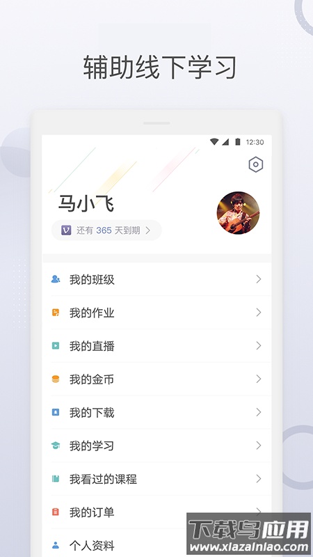 九拍陪你练app下载截图2