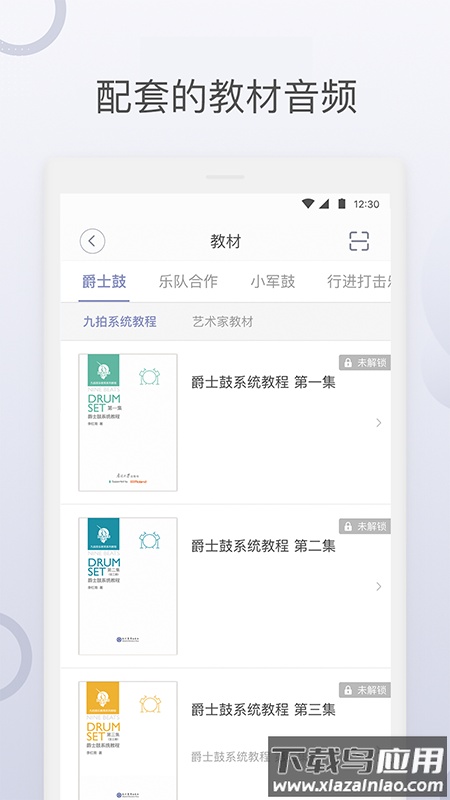 九拍陪你练app下载截图3