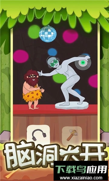 救救老王官方版截图1