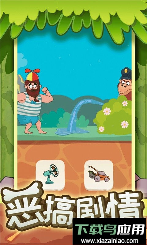 救救老王官方版截图2