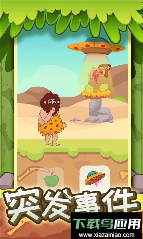 救救老王官方版截图3