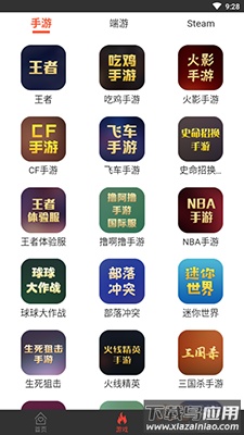 热游租号app官方版截图3