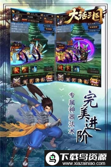 大话三国星耀版最新版截图2