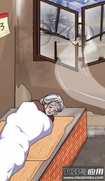 改善我的生活游戏最新版截图1