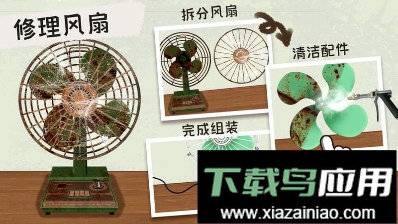 冰箱整理高手官方版截图2