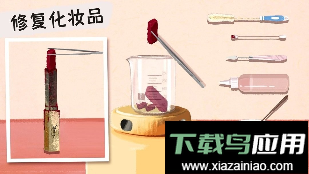 冰箱整理高手官方版截图3