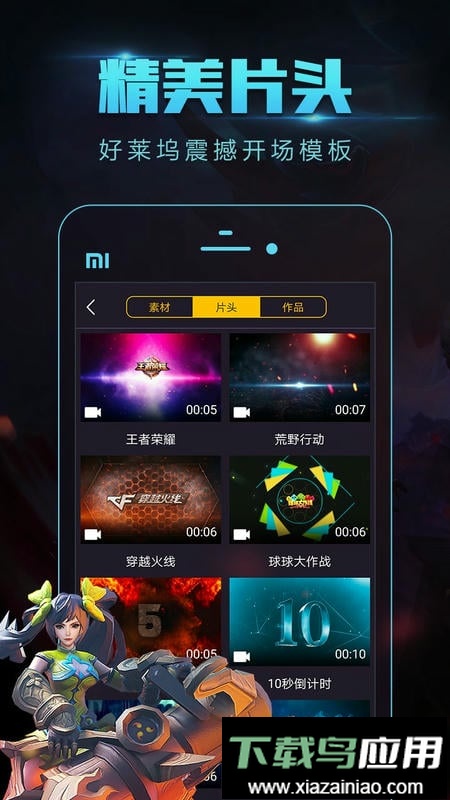 拍大师软件截图1