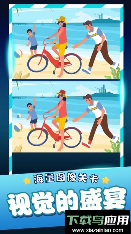 经典找茬齐游版手游最新版截图2