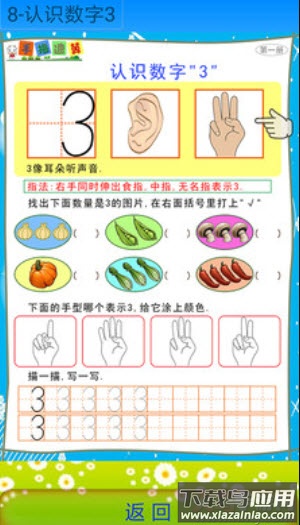 手指速算免费软件最新版截图2