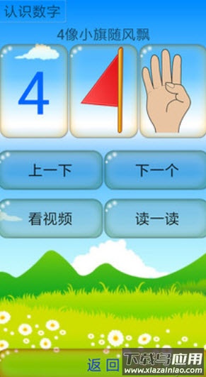 手指速算免费软件最新版截图3