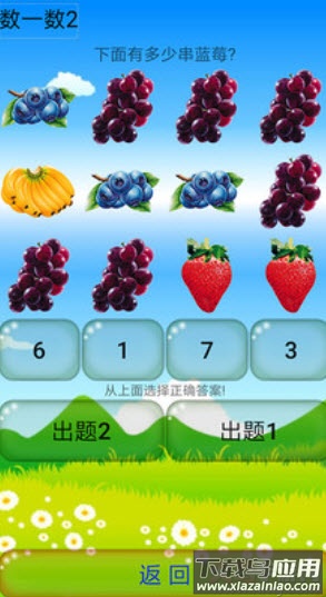 手指速算免费软件最新版截图4