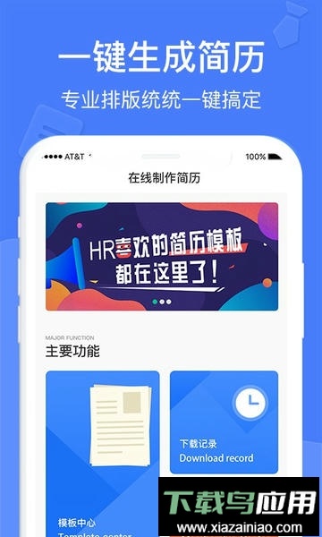 个人简历模板电子版截图4