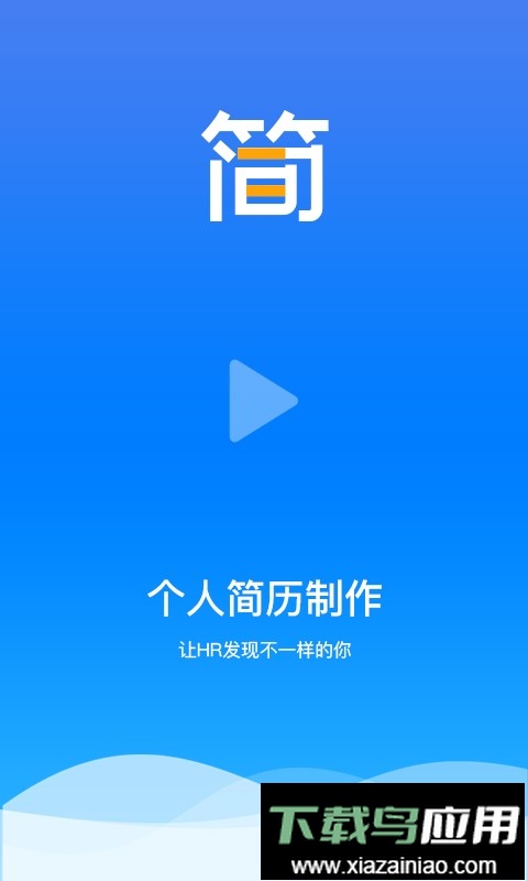个人简历模板电子版截图5
