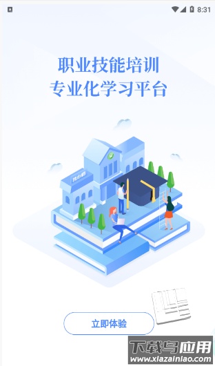 技小师app最新版截图1