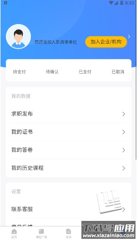 技小师app最新版截图2