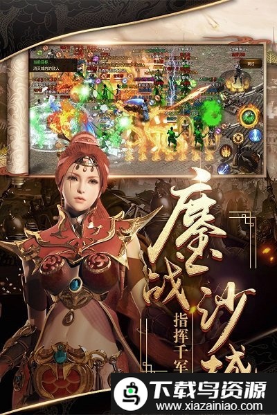 烈焰武尊bt版最新版截图2