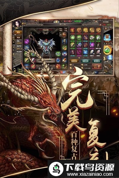 烈焰武尊bt版最新版截图4