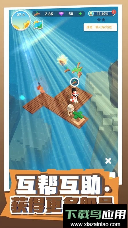 放置木筏求生中文版截图1