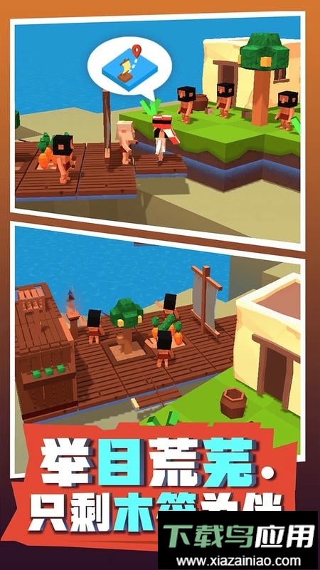 放置木筏求生中文版截图2