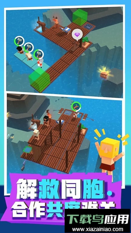 放置木筏求生中文版截图3