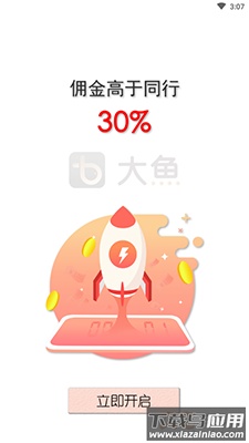 大鱼app手机版截图