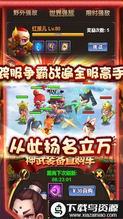 妖来也bt果盘版(送gm特权)最新版截图4