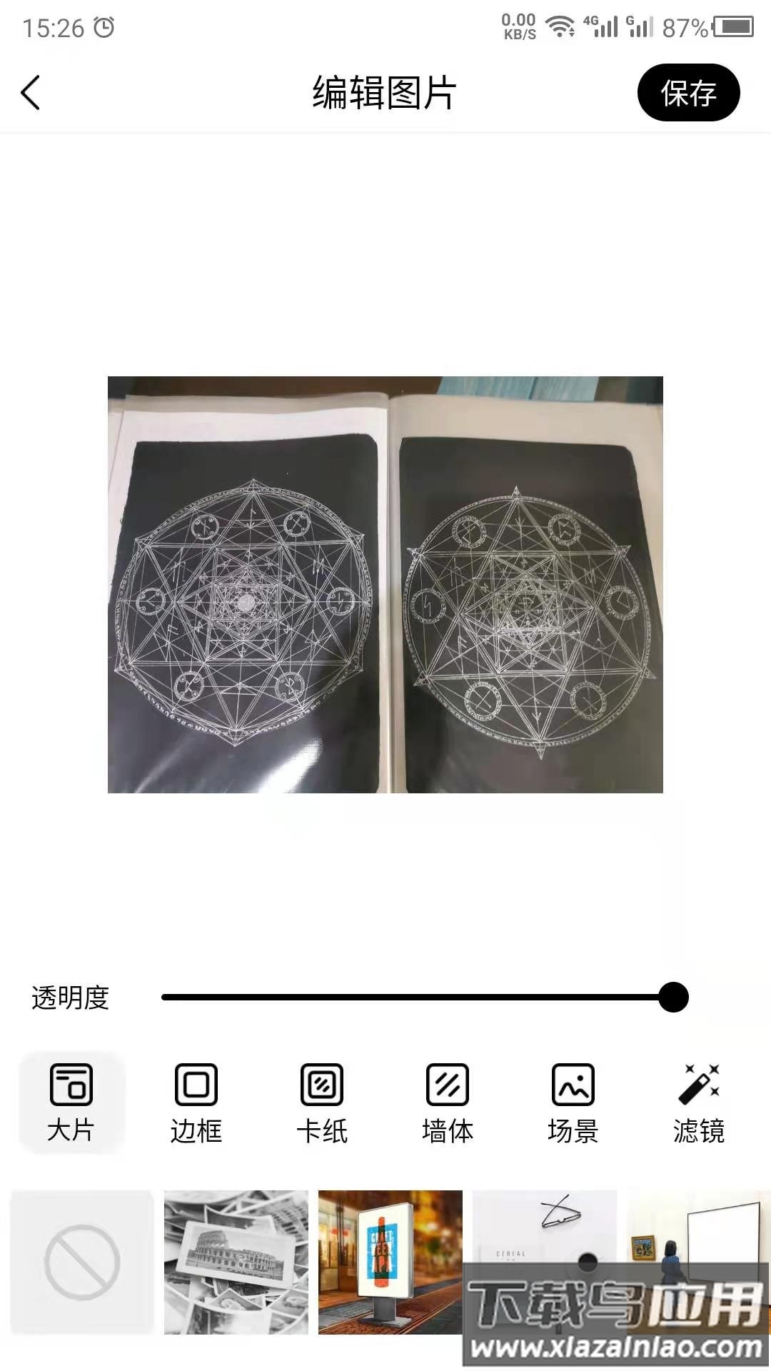 最美相框app最新版截图2