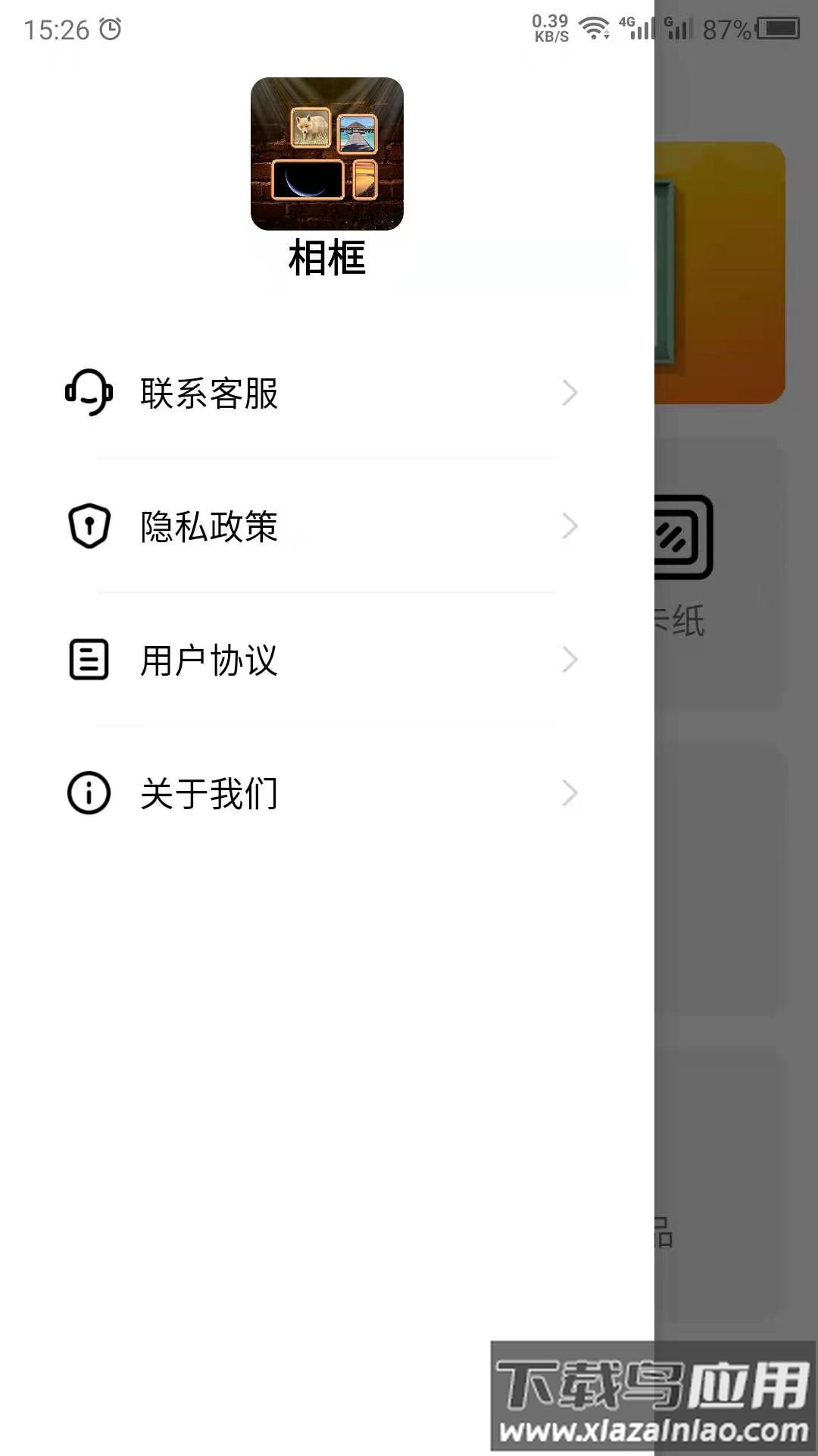 最美相框app最新版截图4