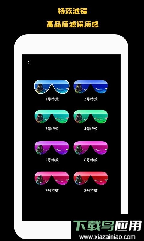 远清望远镜软件截图1