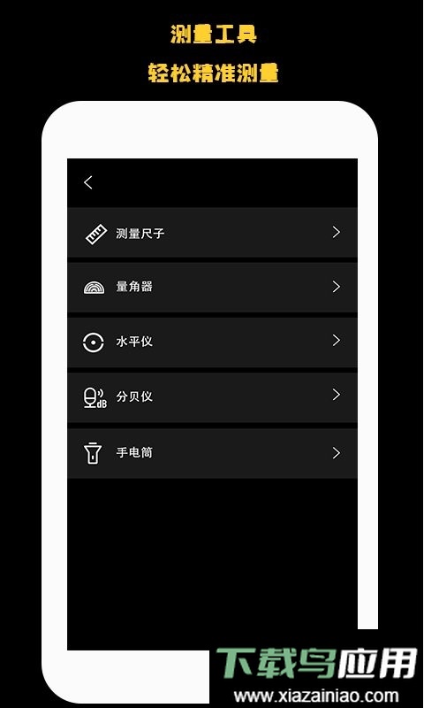 远清望远镜软件截图3