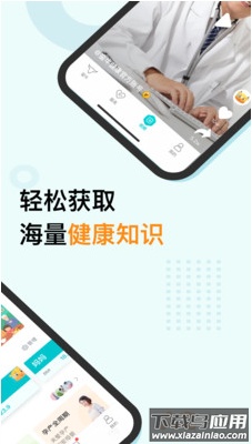 蛮牛健康app安卓版截图1