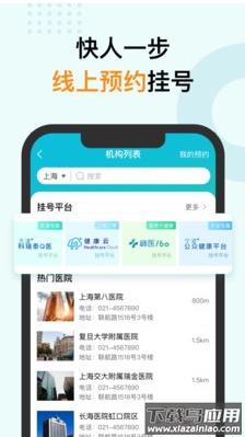 蛮牛健康app安卓版截图3