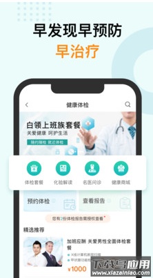 蛮牛健康app安卓版截图4