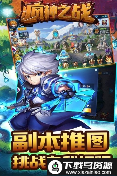 疯神之战bt果盘版最新版截图1